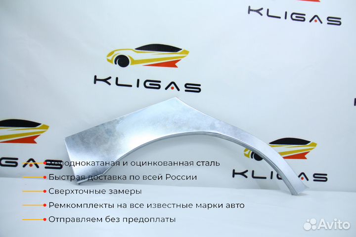 Кузовная арка Chevrolet Lanos