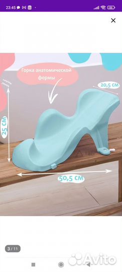 Детская ванночка с горкой