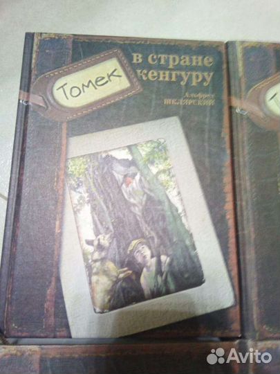 Шклярский Альфред. Приключения Томека.7 книг