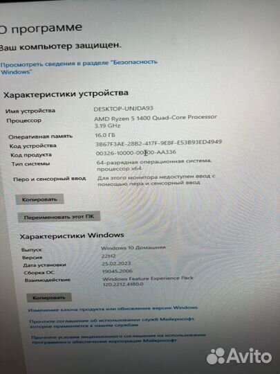 Системный блок пк AMD Ryzen 5 1400, 3200 MHz