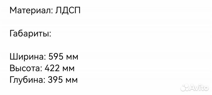 Тумба прикроватная