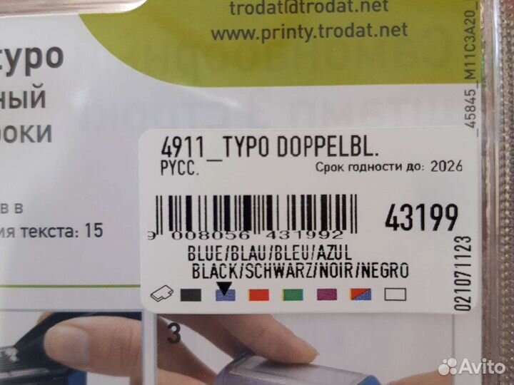 Самонаборный штамп 3 строки