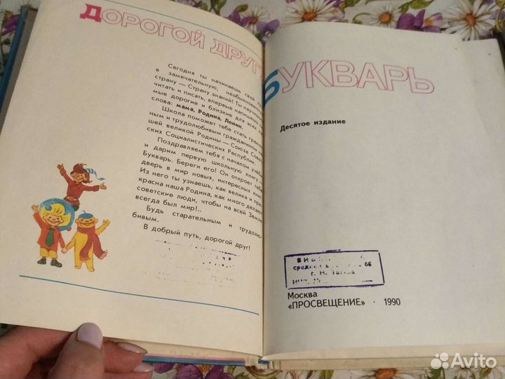 Учебники советские ссср, Россия