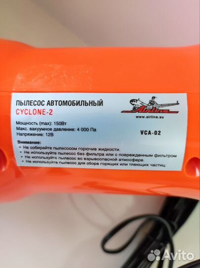 Автомобильный пылесос