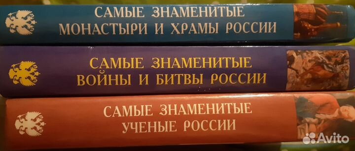 Исторические книги