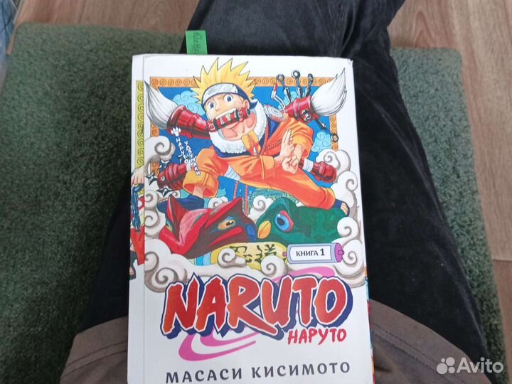 Книга Naruto 