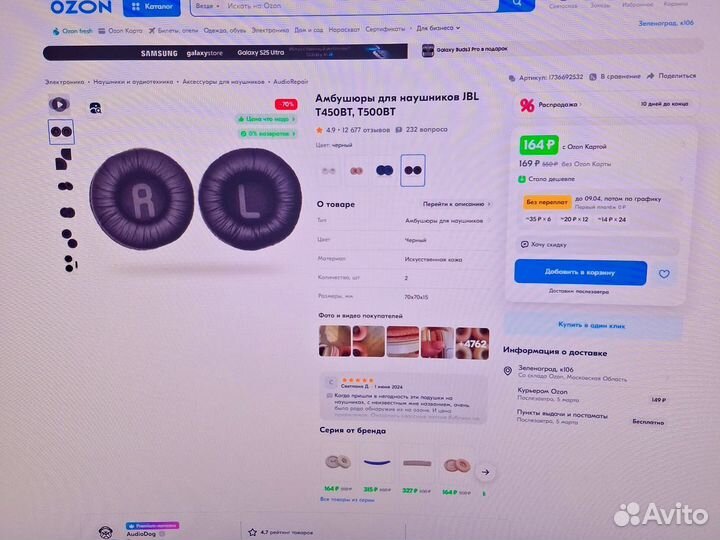 Беспроводные наушники jbl