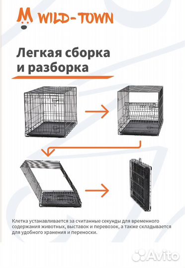 Клетка вольер для собак, переноска