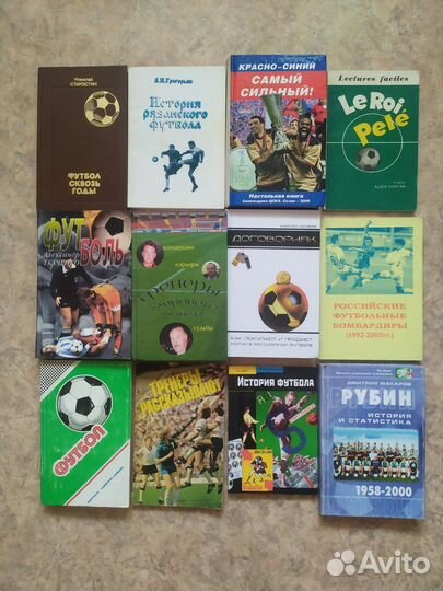 Книги о футболе