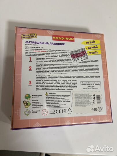 Игра Матрешки на ладошке