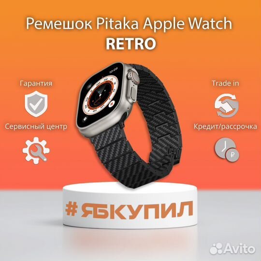 Ремешок Pitaka Retro Apple Watch