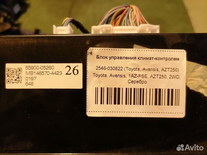 Блок управления климат-контролем 55900-05260 Toyot