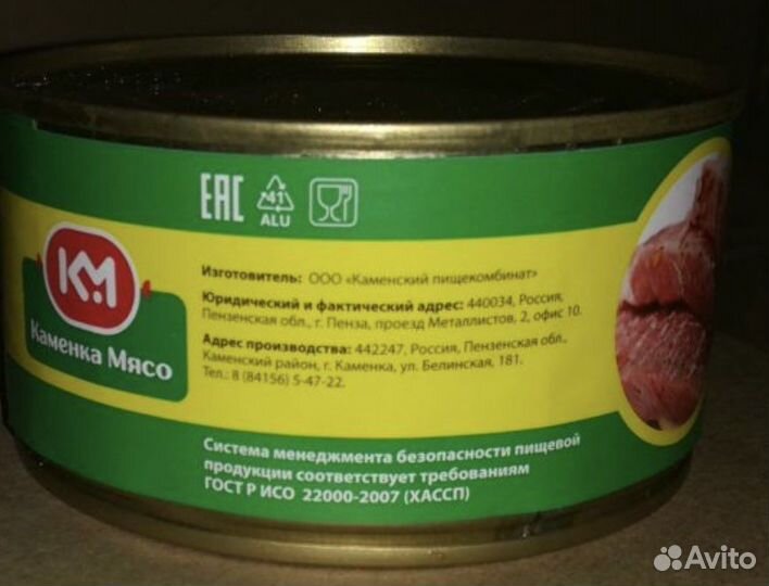 Тушенка Каменская