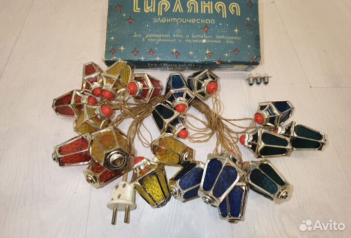 Елочная гирлянда Фонарики Радуга 1 СССР в коробке