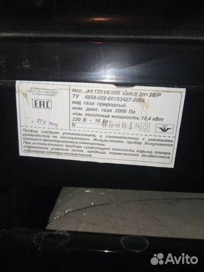 Газовая плита бу