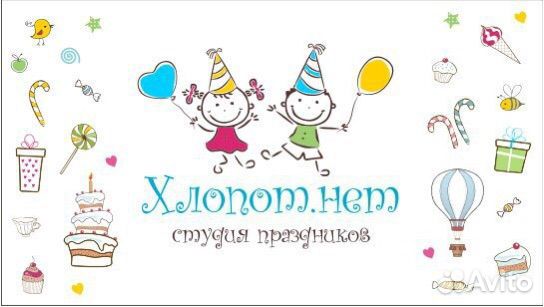 Аниматор, ведущий детских праздников