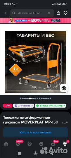 Продам телегу