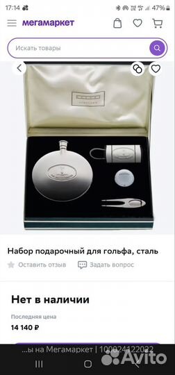 Подарочный набор для гольфа