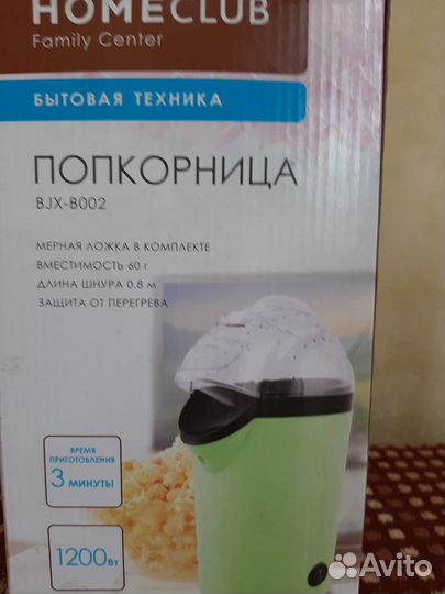 Бытовая техника для кухни