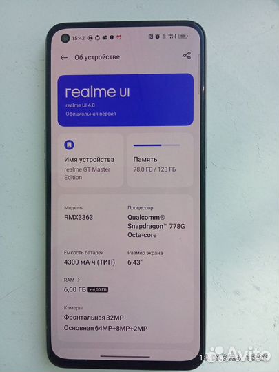 realme GT Master Edition, 6/128 ГБ