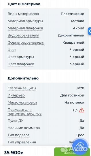 Подвесной светодиодный светильник Альтис