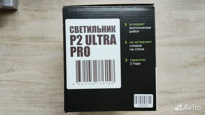 Проявочная лампа маляра Lossew Lamp P2 Ultra PRO