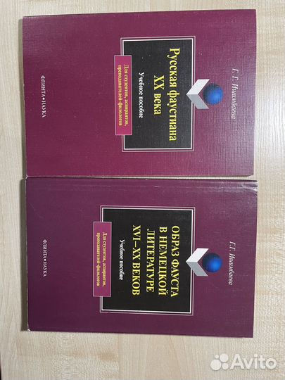 Учебные пособия