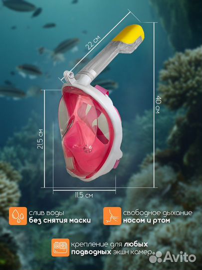 Маска для подводного плавания