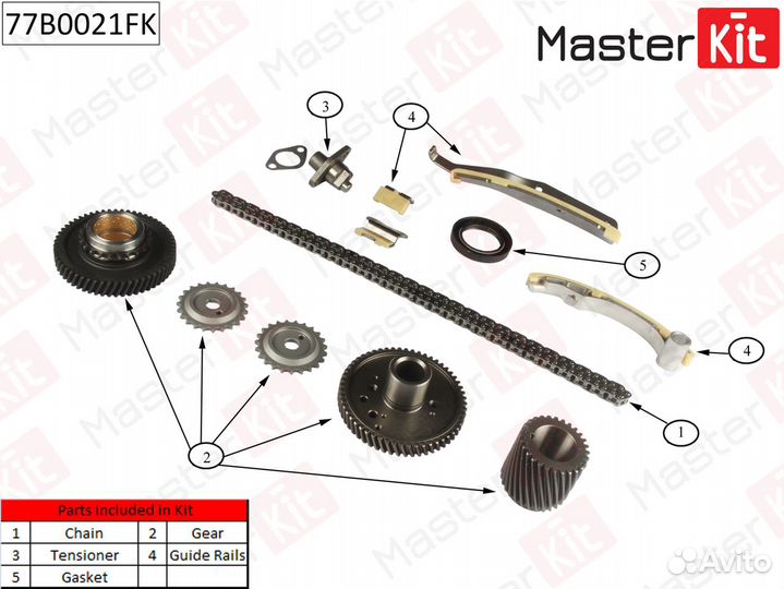 Комплект цепи грм MasterKiT