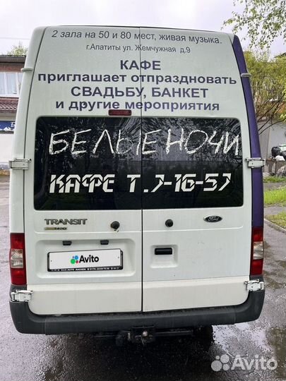 Ford Transit 2.4 МТ, 2007, 301 000 км