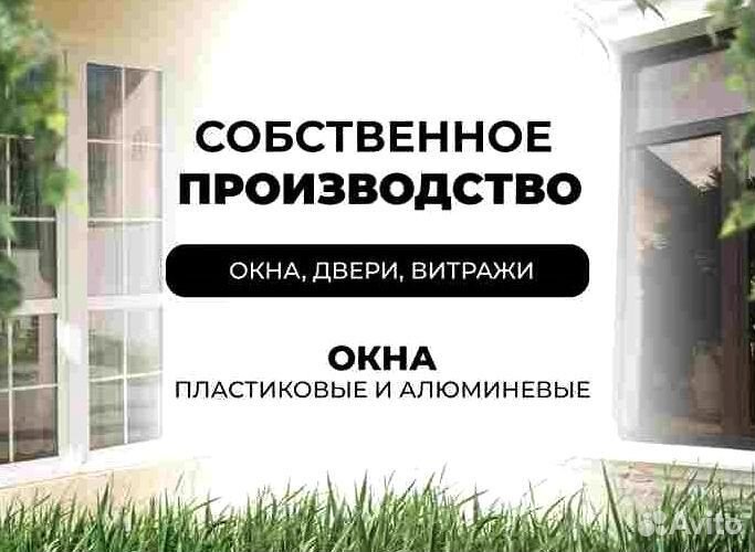 Пластиковые окна и двери арт 2.80