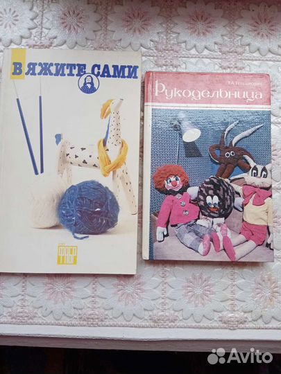 Редкие книги по Вязанию из СССР