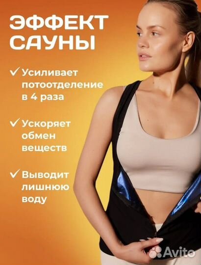 Пояс майка для фитнеса и похудения
