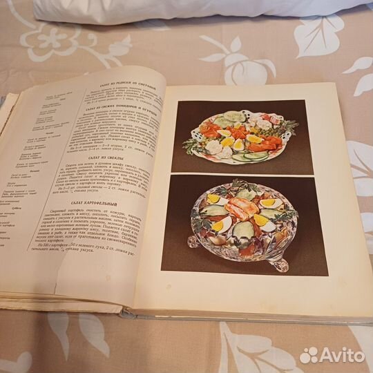 Книга о вкусной и здоровой пище 1964