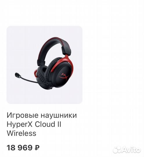 Беспроводные наушники Hyper X Cloud II Wireless