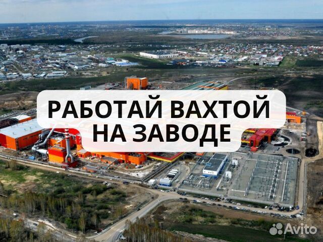 Наладчик чпу Вахта от 50 смен