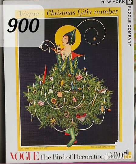 Пазлы 500 бронь