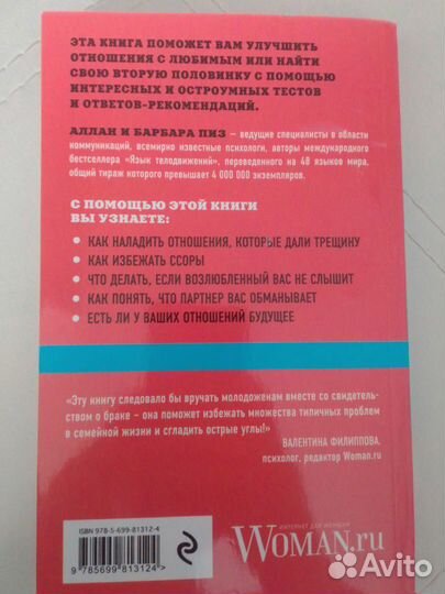 Аллан и Барбара Пиз