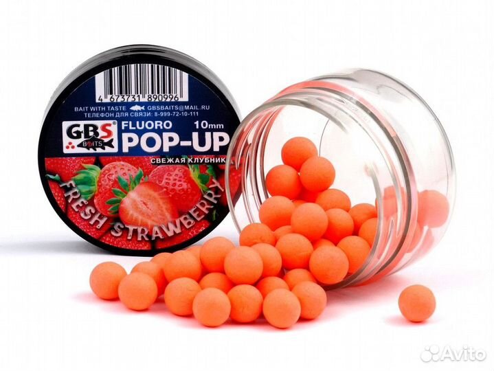Бойлы плавающие GBS Pop-Up 8мм 40гр