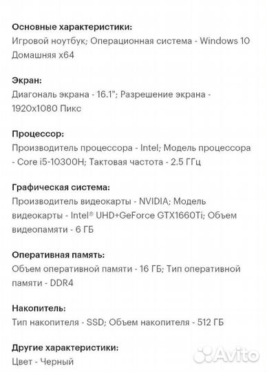 Игровой ноутбукhonor hunter v700