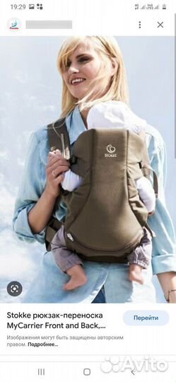 Stokke рюкзак переноска