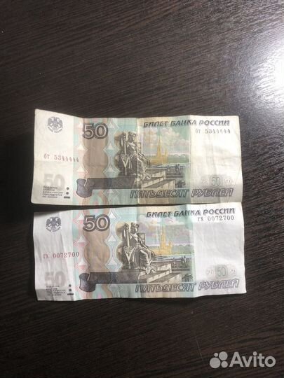 Купюра с красивым номером