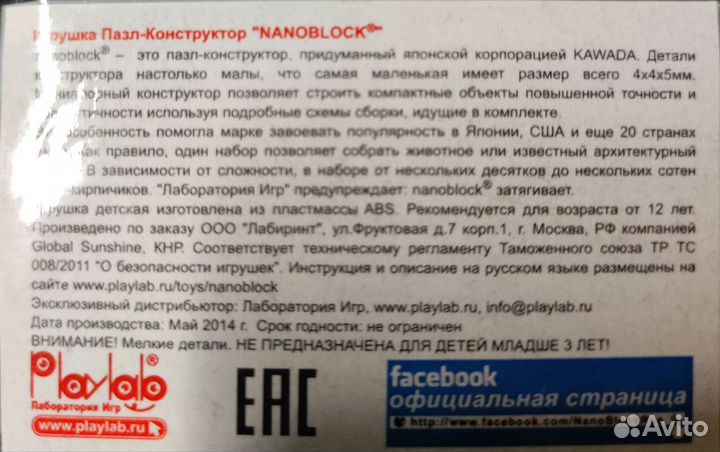 Пазл-Конструктор 'nanobloск