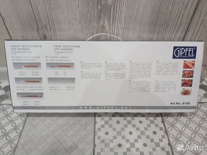 Набор для гриля, барбекю, шашлыка Gipfel в подарок
