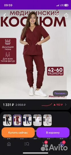 Медицинский костюм