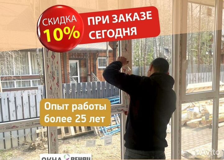 Окна пвх