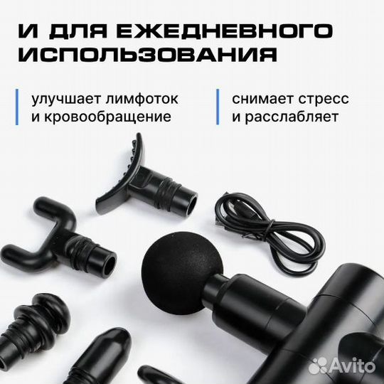 Перкуссионный массажер