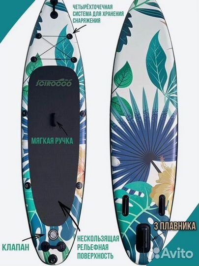 Надувная доска SUP board scirocco palm 320x81x15