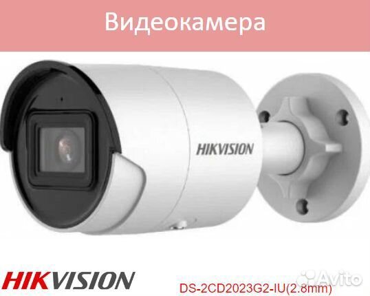 Hikvision DS-2CD2023G2-IU 2.8mm камера видеонаблюд