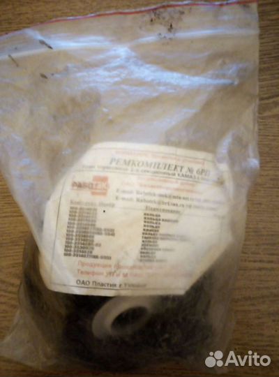 Кран тормозной 2х секц камаз - Ремкомплект 6 рп